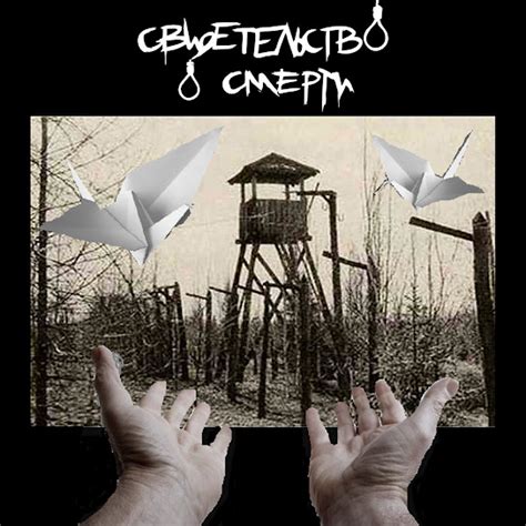 Свидетельство о смерти