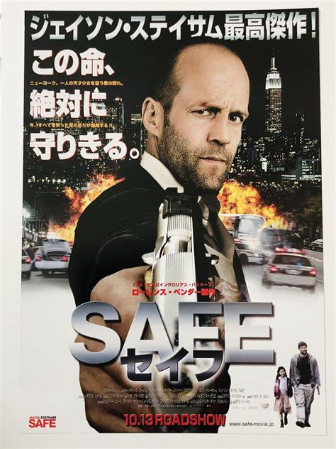 Safe Movie Poster