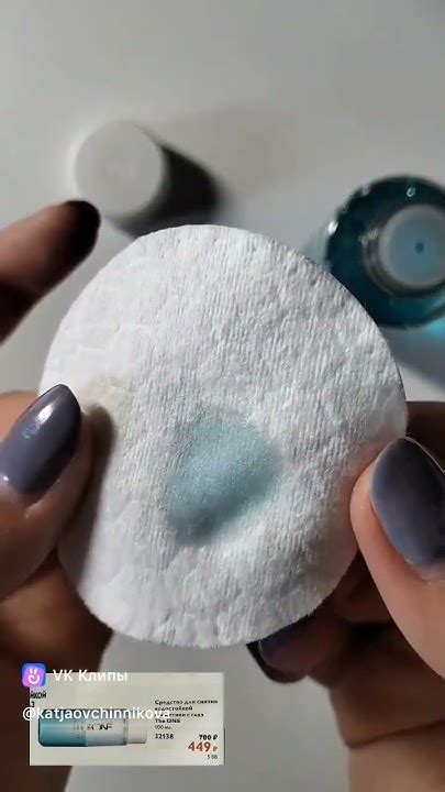 жидкость для снятия водостойкого макияжа 🫶 #рекомендации #красота - YouTube