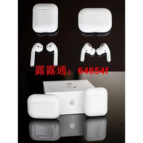 【現貨免運2天快速到貨】原廠正品 Apple Airpods Pro藍牙耳機 全新未拆封 Airpods3無線耳機 露天市集 全台最