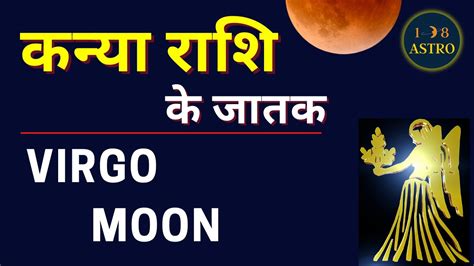 Kanya Rashi In Astrology Virgo Moon Sign Secrets Virgo Personality