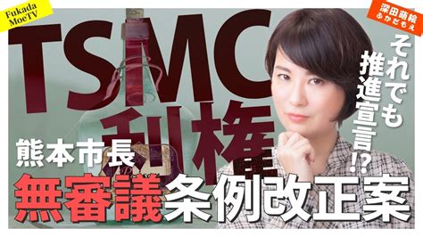 Tsmc Tv Youtube