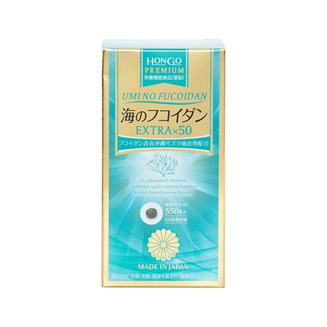 HONGO Premium Sea Fucoidan EXTRAx50 Морской фукоидан с цинком и ...
