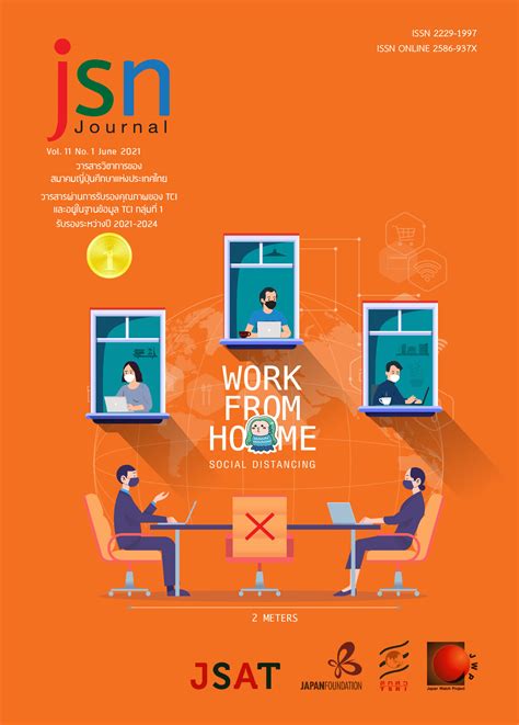 JSN Journal | สมาคมญี่ปุ่นศึกษาแห่งประเทศไทย