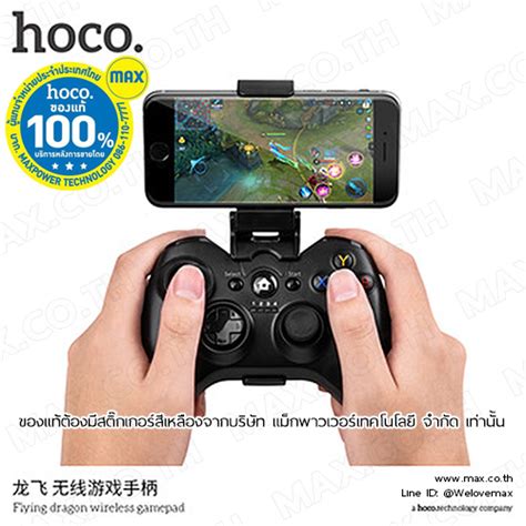 hoco. Wireless GamePad Flying Dragon – MAX Co., Ltd.
