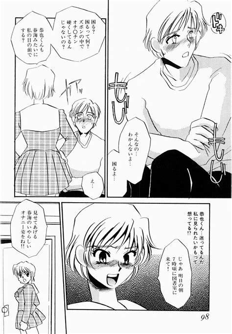 Initiative Page 95 Nhentai Hentai Doujinshi And Manga