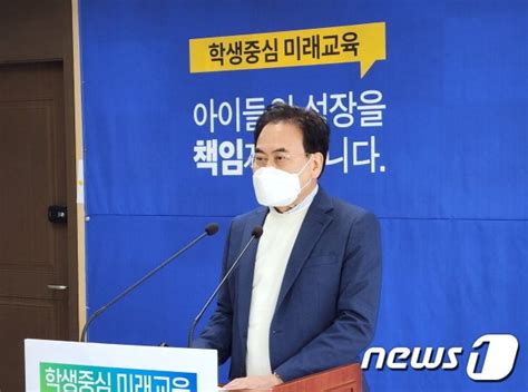 서거석 전북교육감 예비후보 입학부터 졸업까지 400만원 지원 네이트 뉴스