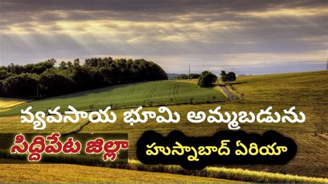 Real Estate Hyderabad Acres Land For Sale Hyderabad Open Plots