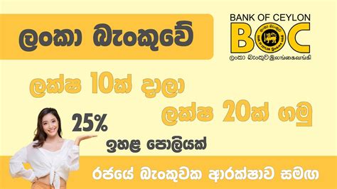 BOC New Fixed Deposit Rates BOC Double Your Investment Plan New