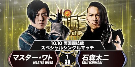 Njpw Announces Changes To Njpw Declaration Of Power Fightful News