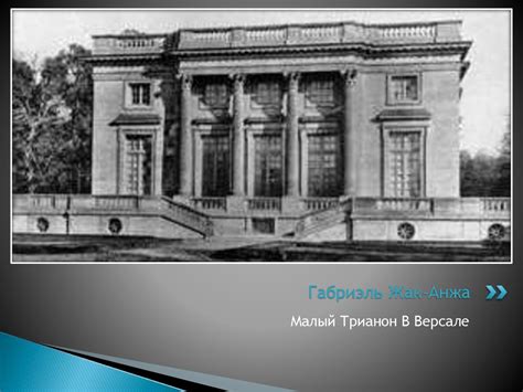 Искусство стран Западной Европы 18 века - презентация онлайн