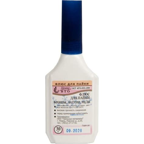 Флюс для бронзы, латуни, меди (30 мл; флакон пластик с капельницей ...