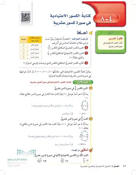 أوجد العامل المشترك الأكبر للأعداد عين2022 كتابة الكسور الاعتيادية