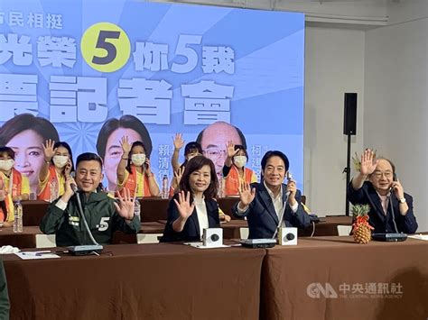 九合一選前衝刺 賴清德幫沈慧虹催票 政治 中央社 Cna