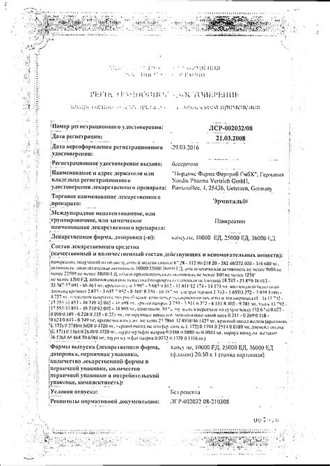 Эрмиталь, капсулы 25000 ЕД, 50 шт. купить по цене 667 руб. в Москве ...