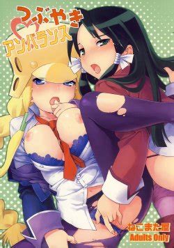 Parody Kujibiki Unbalance E Hentai Galleries