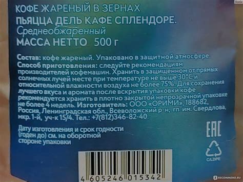 Кофе в зёрнах натуральный жареный Piazza del caffe Splendore ...