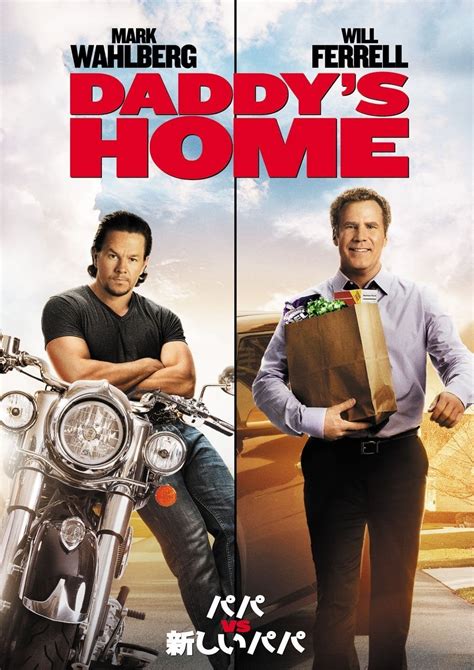 Daddy's Home (2015) - Posters — The Movie Database (TMDb)