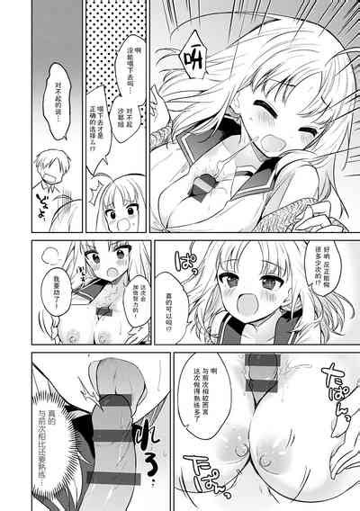 Otouto Senyou Nhentai Hentai Doujinshi And Manga