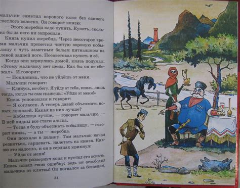 Книга: Сказки народов России - . Купить книгу, читать рецензии | Лабиринт