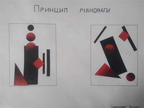 Принцип рівноваги \\ Єпанєчнікової В.В.