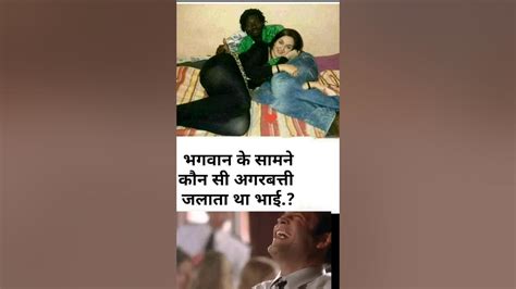 लंगूर के हाथ में अंगूर😄😄।funny। Comedy। Memes।memes Comedycomedy