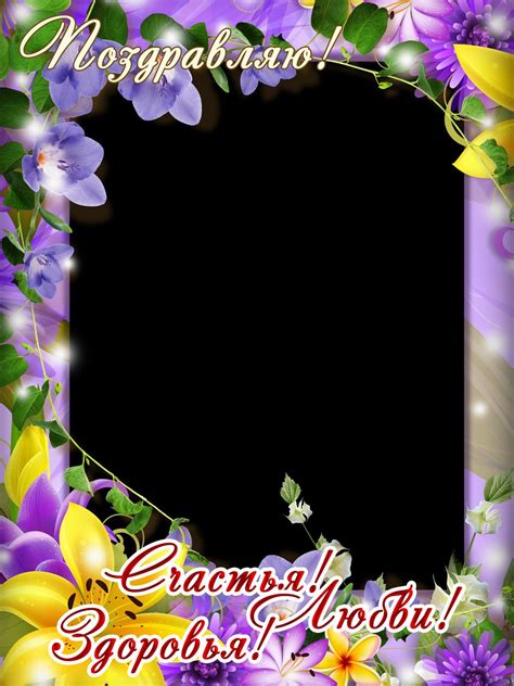 Поздравляем