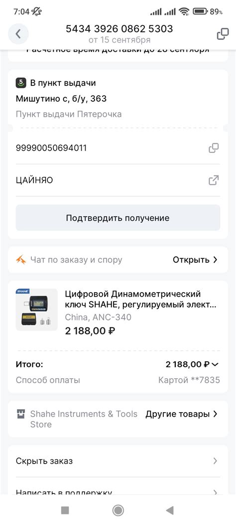 Цифровой динамометрический ключ MXITA 2-200 Нм — KIA Rio (3G), 1,6 л ...