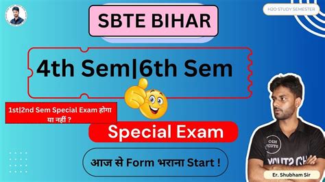 SBTE Bihar 1st Sem 2nd Sem 4th Sem 6th Sem Sepecial Exam Form Fillup