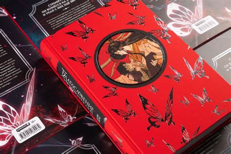 Книга Благословение небожителей Том 1 Тунсю Мосян - купить от 1 379 ...