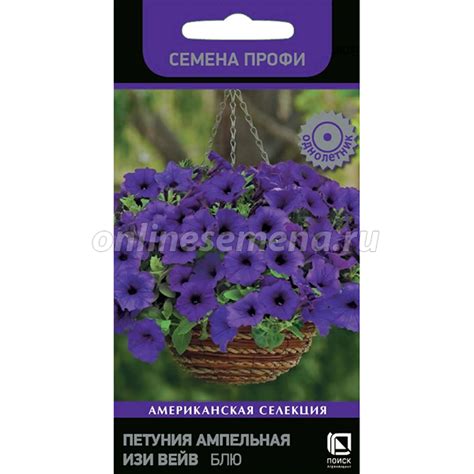 Петуния ампельная Изи Вейв Блю (Семена Профи) из каталога Семена ...