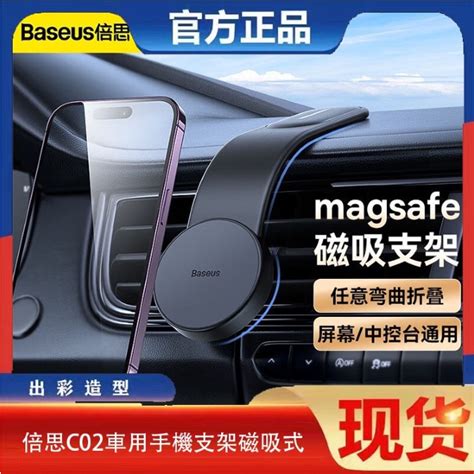 倍思c02车载无线汽車用手機支架磁吸式magsafe導航螢幕適用特斯拉汽車支架 蝦皮購物