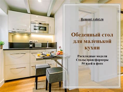 Кухонный стол для маленькой кухни (50 реальных фото): раскладные ...