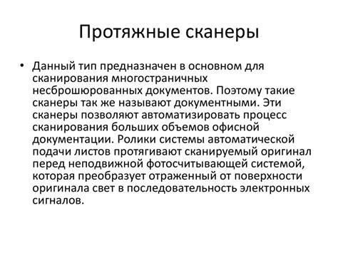 Принтеры и сканеры - презентация онлайн
