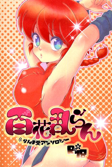 Shampoo Luscious Hentai Manga Porn