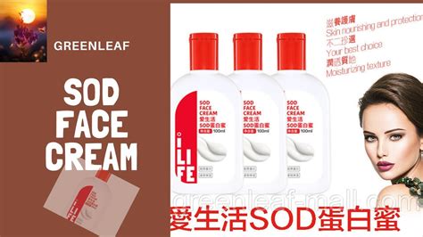 sod face cream от компании Greenleaf - YouTube