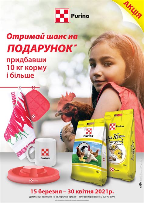 PURINA