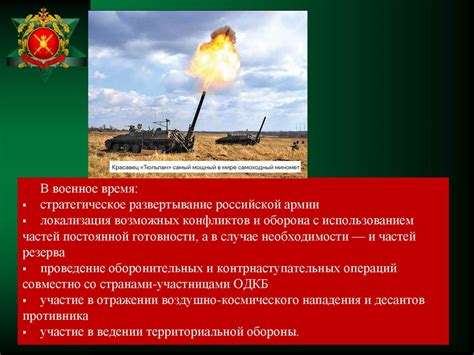 Сухопутные войска , их состав и предназначение. Вооружение и военная ...