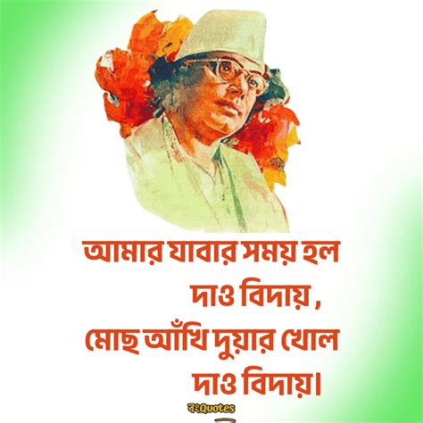 kajee njrul islam mrritzubarshikee nazrul death anniversary bangla