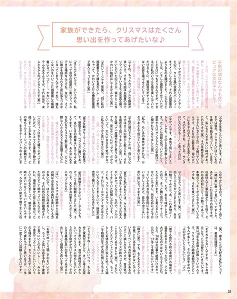 Feature Translation: Seiyuu Animedia January 2018 — Aida Rikako