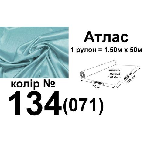 Купить Ткань атлас, 100% полиэстер, 140 г/м, 93 г/м2, 150 см х 50 м ...