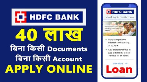 Hdfc Personal Loan Process 2020 How To Apply For Hdfc Bank Loan