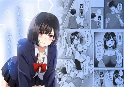 Suki De Kirai Na Anata No Kaori Nhentai Hentai Doujinshi And Manga