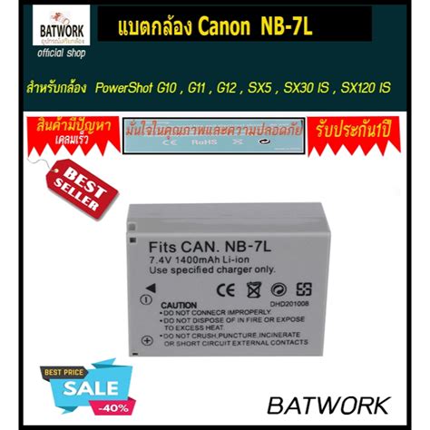 แบตกล้อง Canon Nb 7l 1pcs 1400mah Nb 7l Nb7l Nb 7l Battery For Canon Powershot G10 G11 G12 Sx30