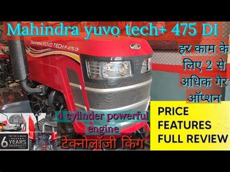 Mahindra Yuvo 475 New Model 2023 Mahindra Yuvo 475 TECH Plus Tractor