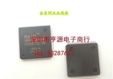 RA8875L3N RA8875 TQFP 100 RAIO series color TFT ctroller IC original ...