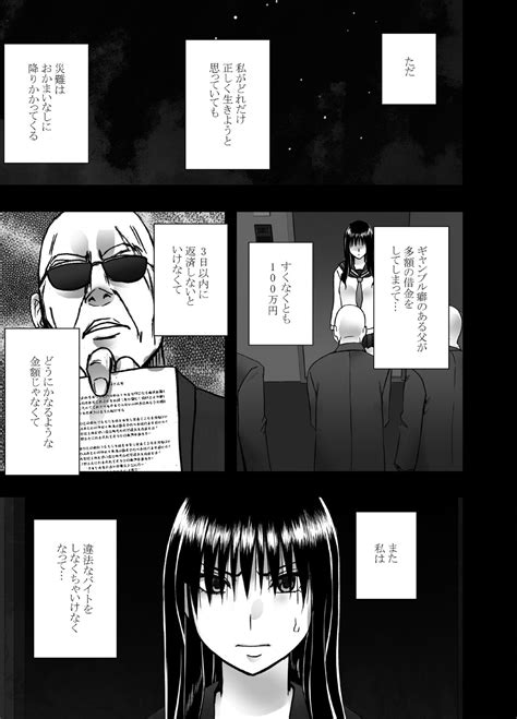 Hentai Roujin Ni Syuujinkanshi Car Sex Wo Saserarete Page Nhentai