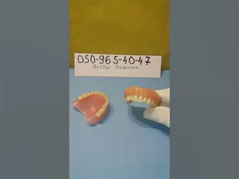 Знімні зубні протези безкоштовно. - YouTube