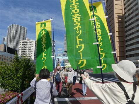 あらたな戦前にさせない！ 守ろう平和といのちとくらし 2023憲法大集会開催される 東京・生活者ネットワーク