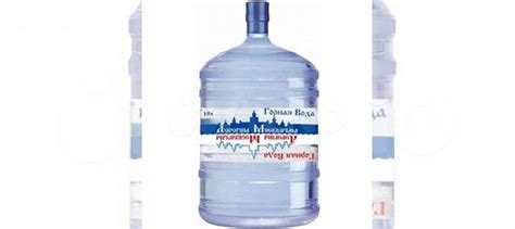 Бутылка 19 литров купить в Москве | Товары для дома и дачи | Авито